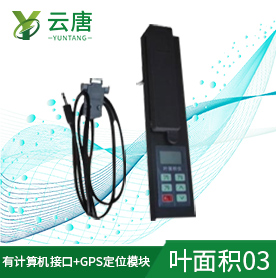 葉面積儀 葉面積儀