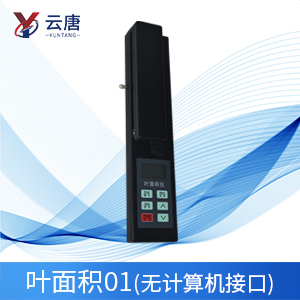 葉面積測(cè)量儀促進(jìn)植物生長