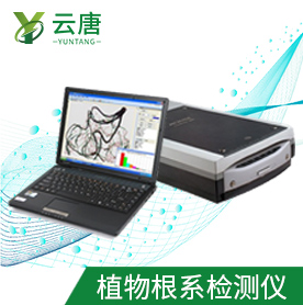 植物根系分析儀怎么使用？