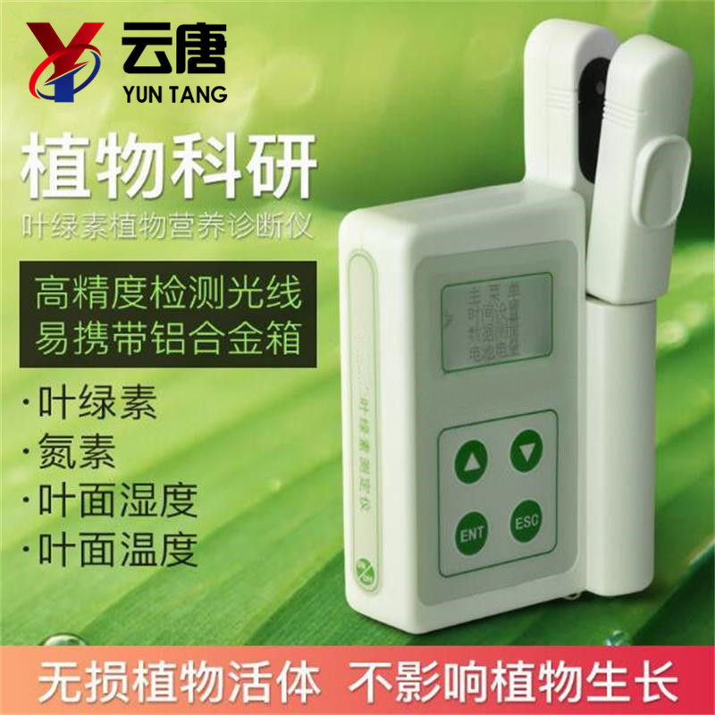 葉綠素檢測(cè)儀 葉綠素檢測(cè)儀