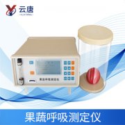植物果蔬呼吸測定儀的檢測準(zhǔn)度怎么樣？