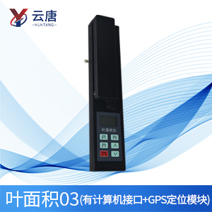 植物葉面積測(cè)定儀 植物葉面積測(cè)定儀