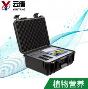用植物營養(yǎng)測(cè)定儀檢測(cè)結(jié)果更準(zhǔn)確